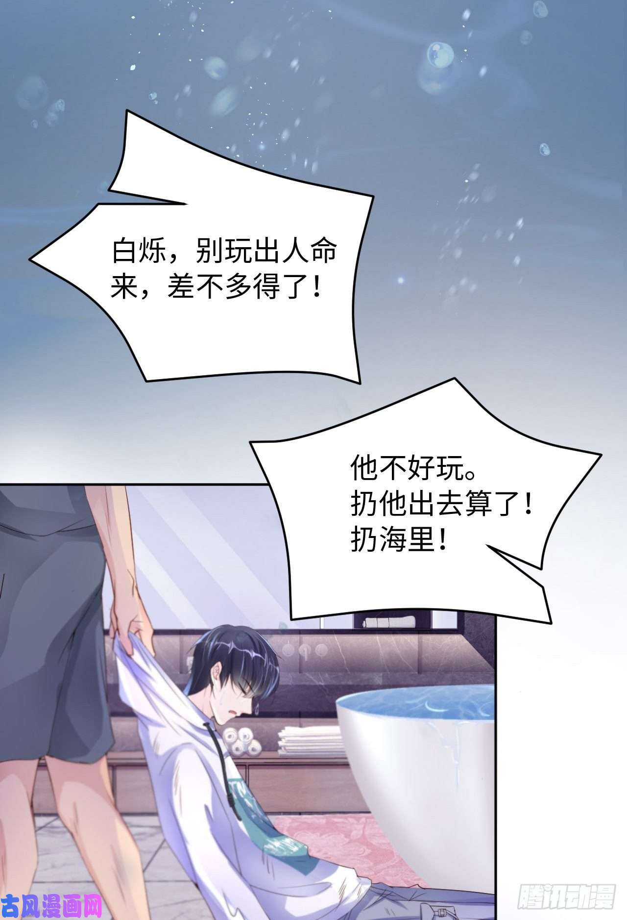 爱有獠牙030前世篇-你在哪里？