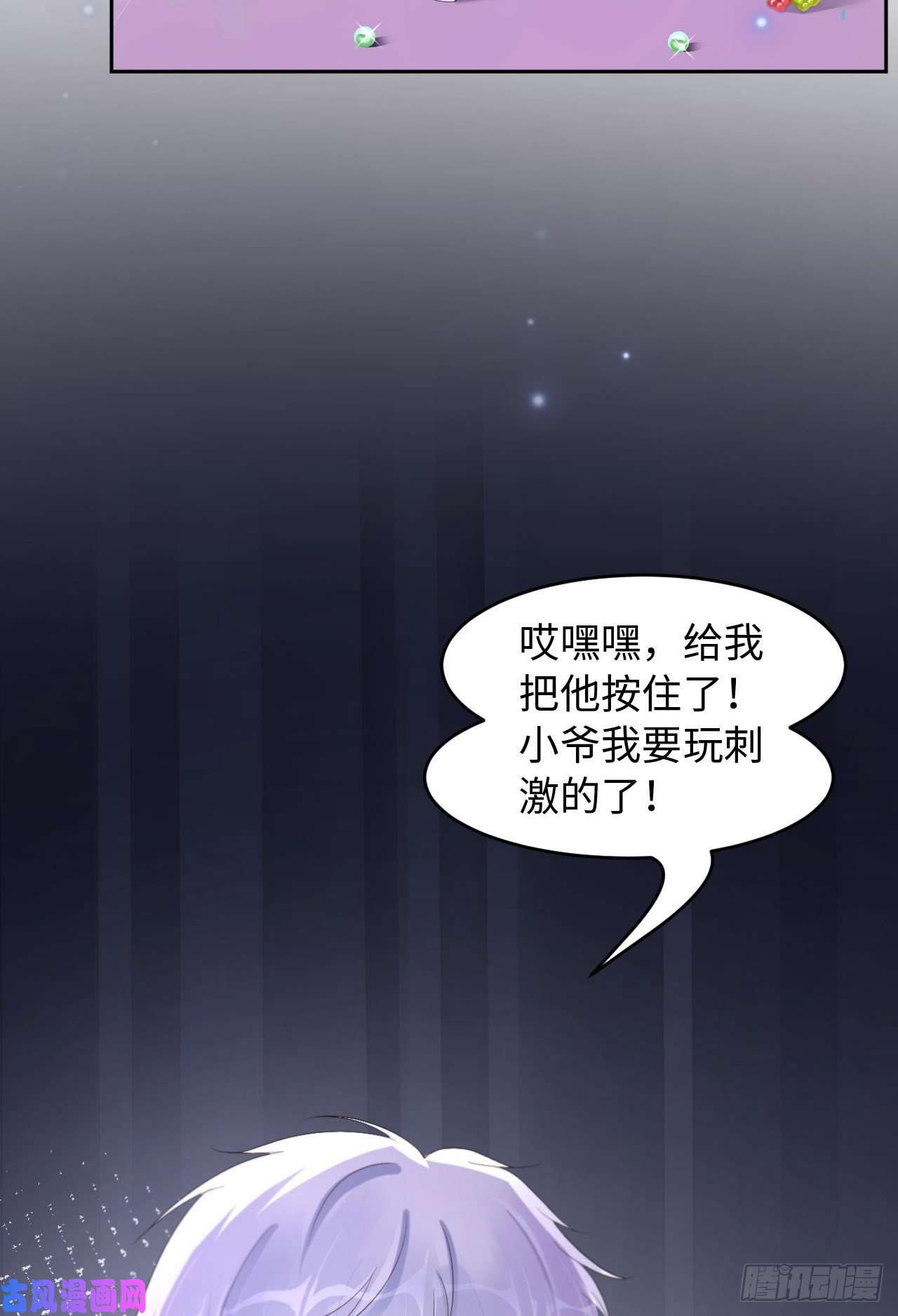 爱有獠牙030前世篇-你在哪里？