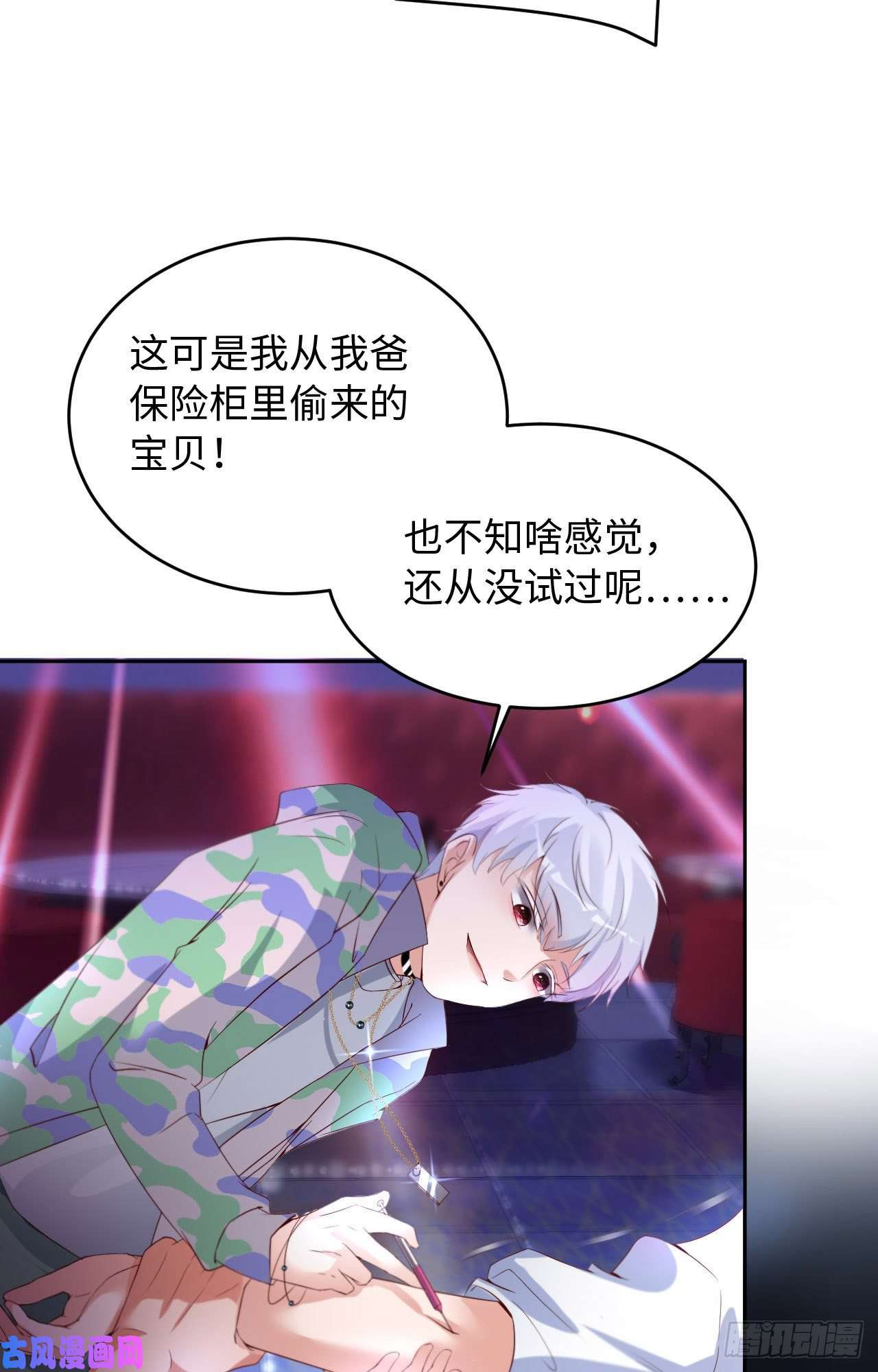 爱有獠牙030前世篇-你在哪里？