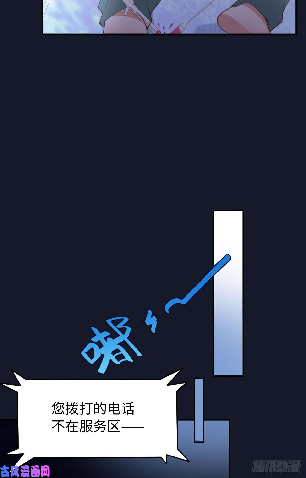 爱有獠牙030前世篇-你在哪里？