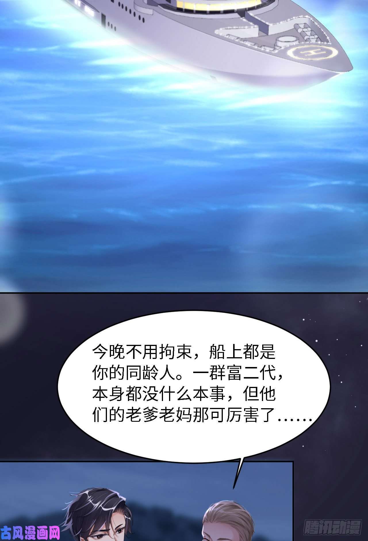 爱有獠牙030前世篇-你在哪里？