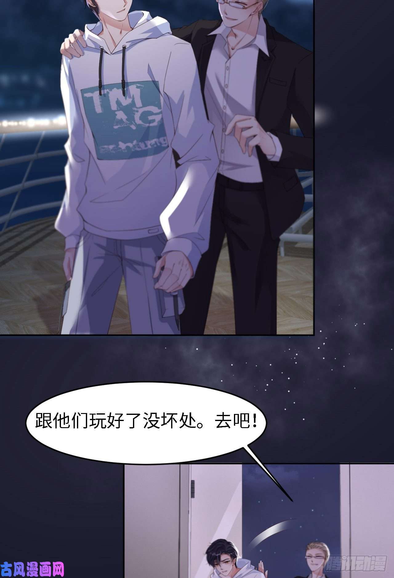 爱有獠牙030前世篇-你在哪里？