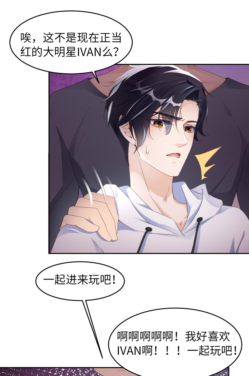 爱有獠牙030 你在哪里？