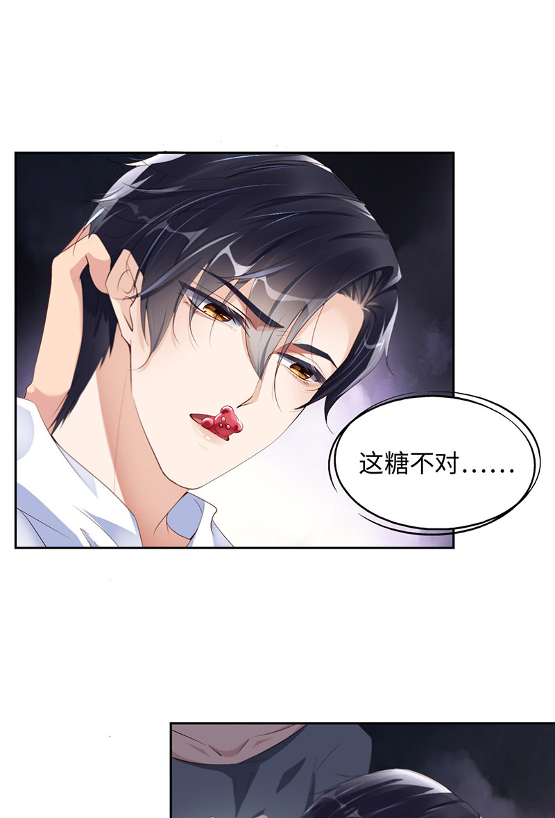 爱有獠牙030 你在哪里？