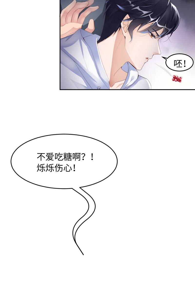 爱有獠牙030 你在哪里？