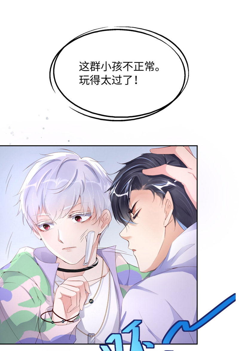 爱有獠牙030 你在哪里？