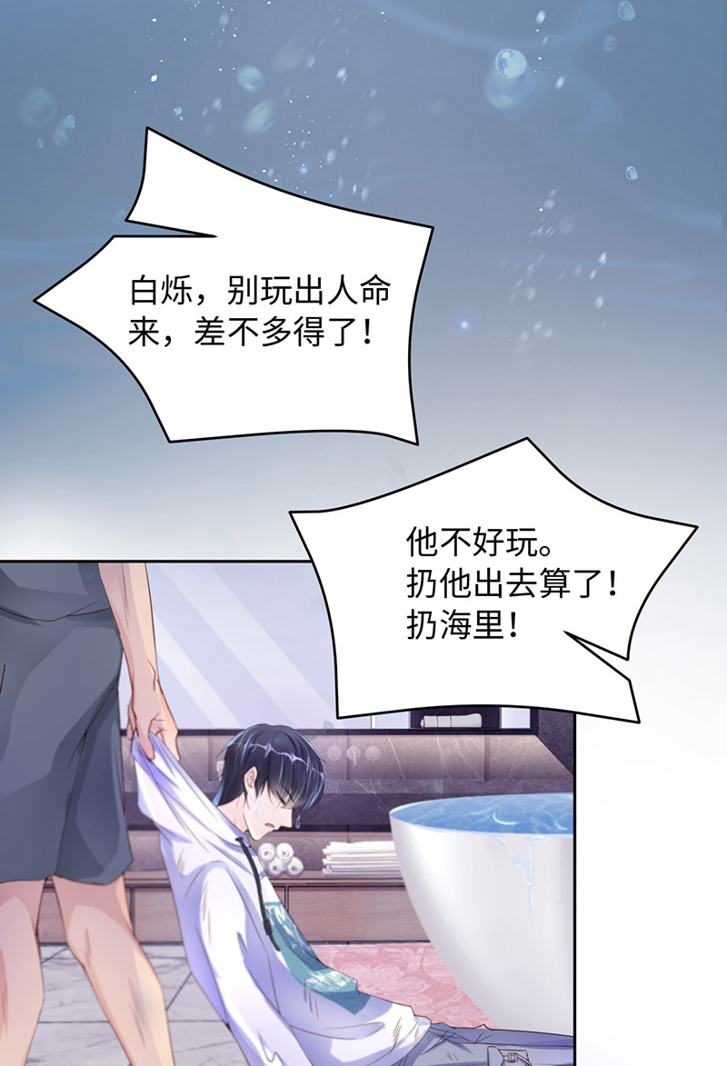 爱有獠牙030 你在哪里？