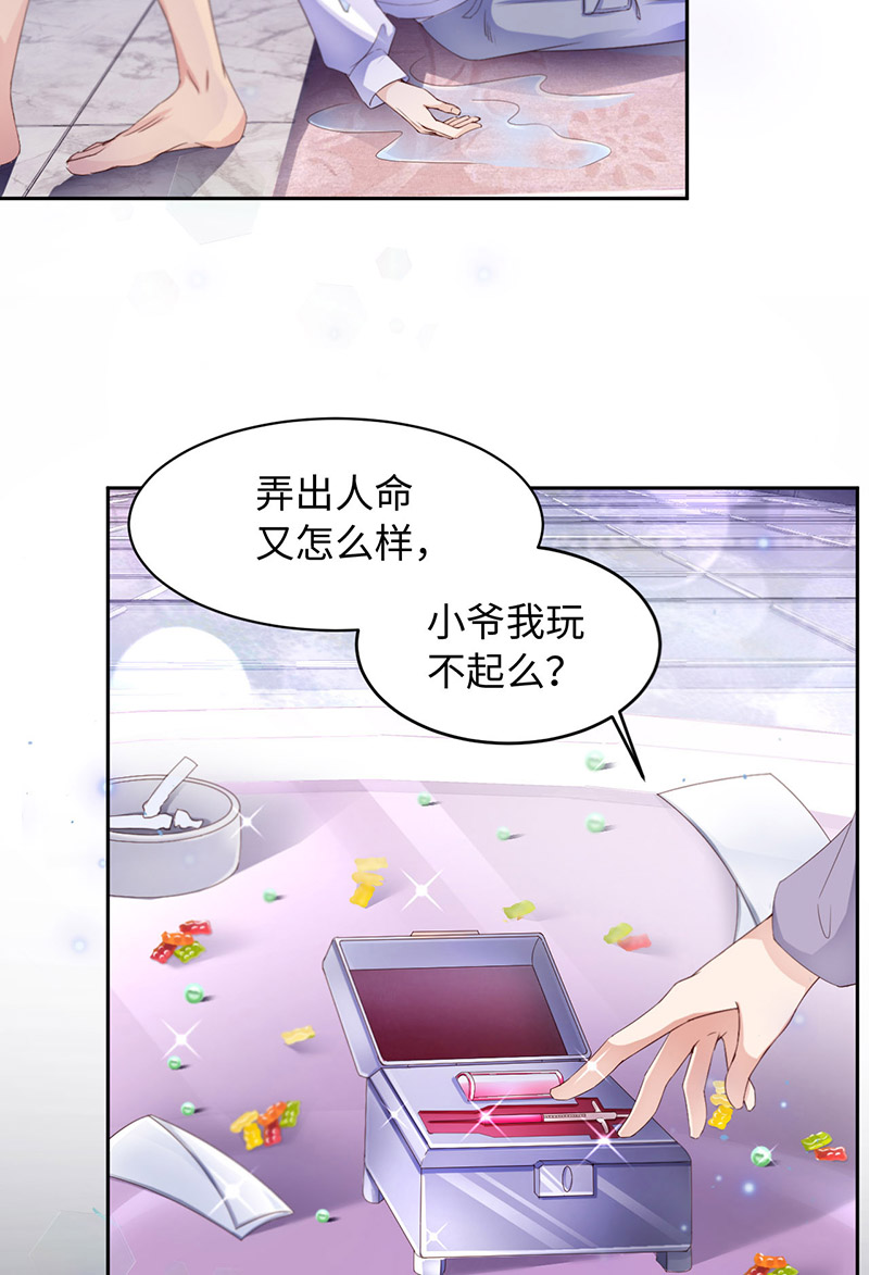 爱有獠牙030 你在哪里？