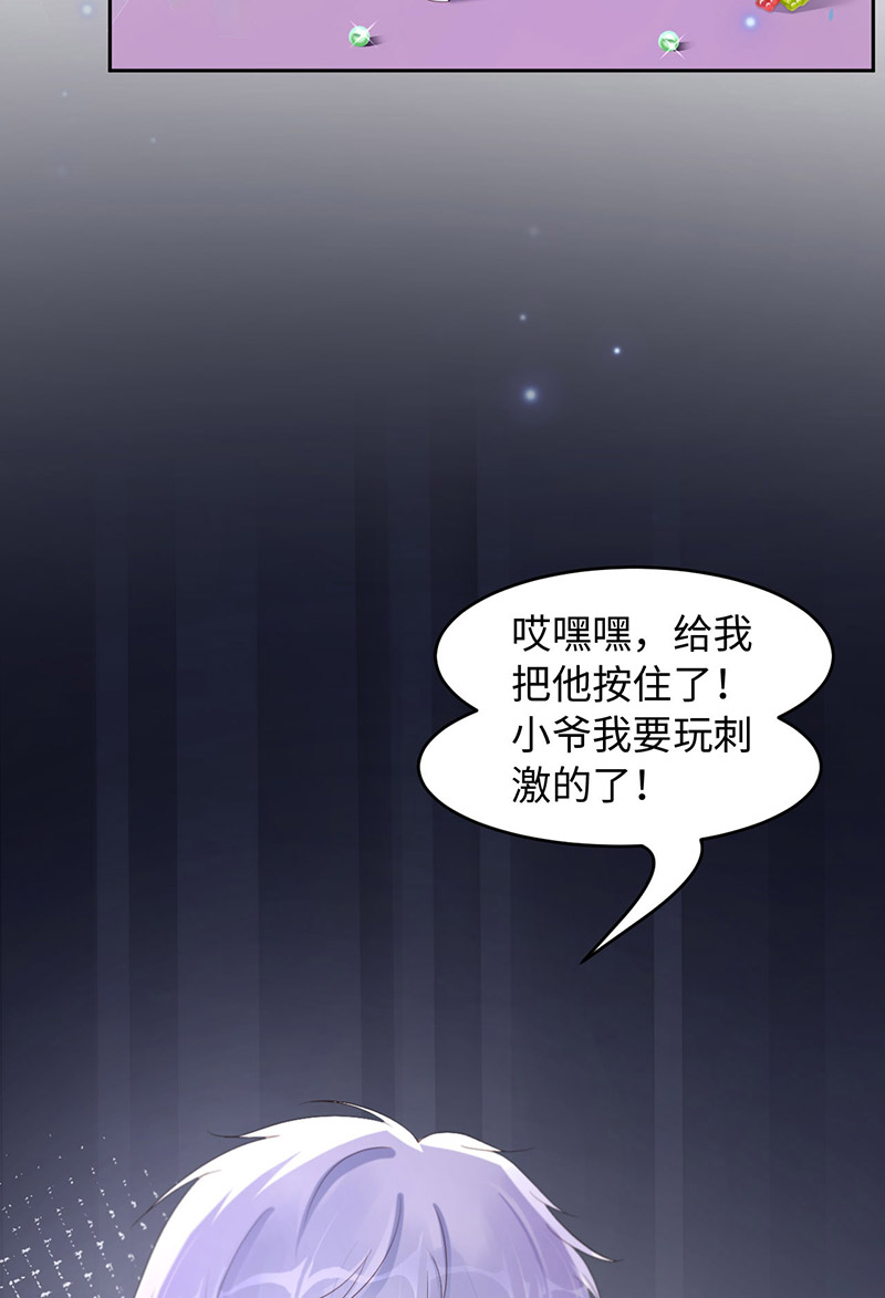 爱有獠牙030 你在哪里？
