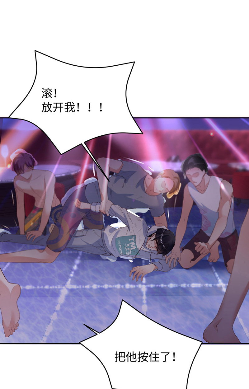 爱有獠牙030 你在哪里？