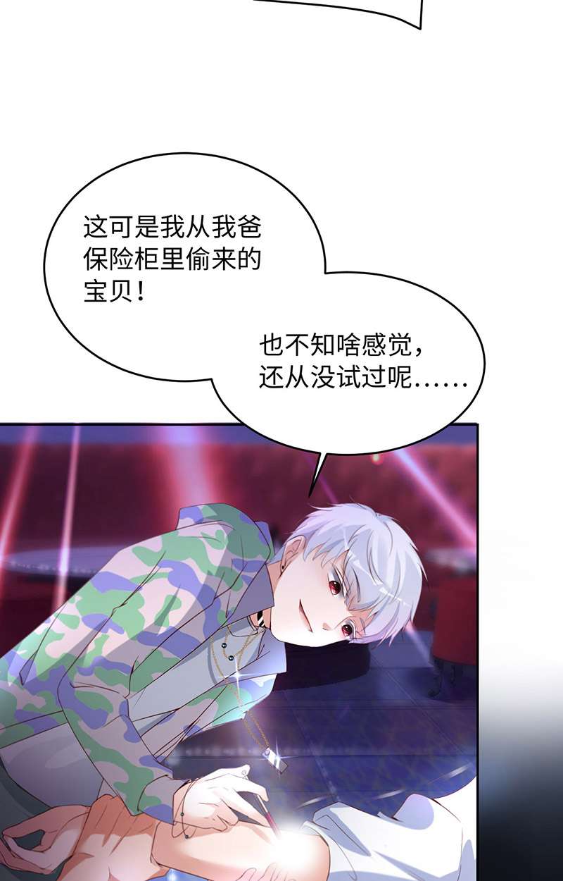爱有獠牙030 你在哪里？