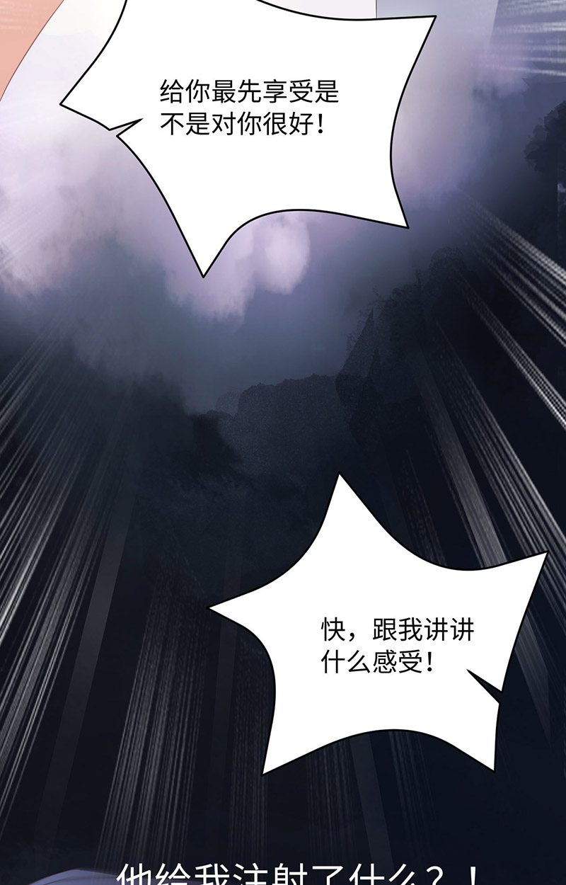 爱有獠牙030 你在哪里？