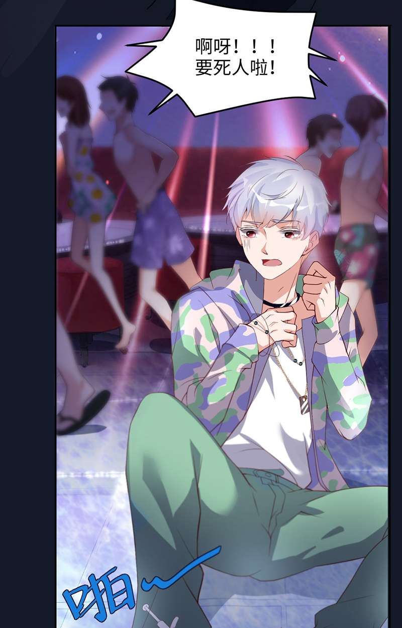 爱有獠牙030 你在哪里？