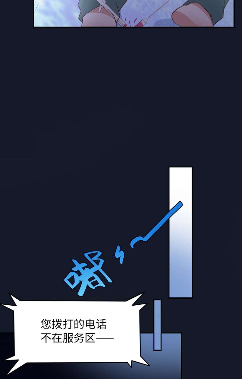 爱有獠牙030 你在哪里？