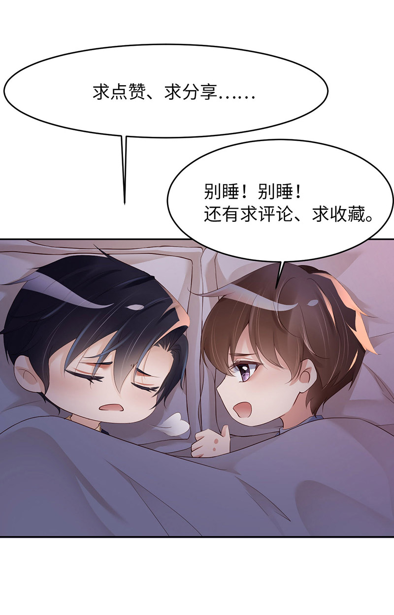 爱有獠牙030 你在哪里？