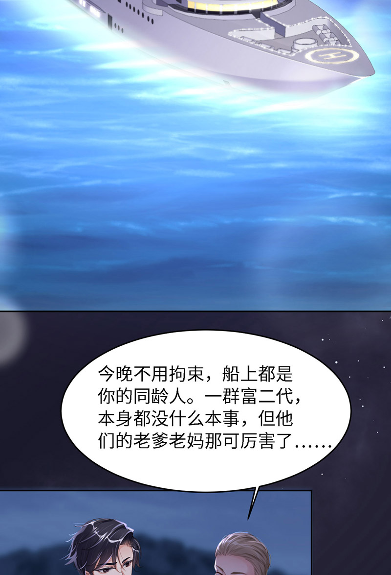 爱有獠牙030 你在哪里？