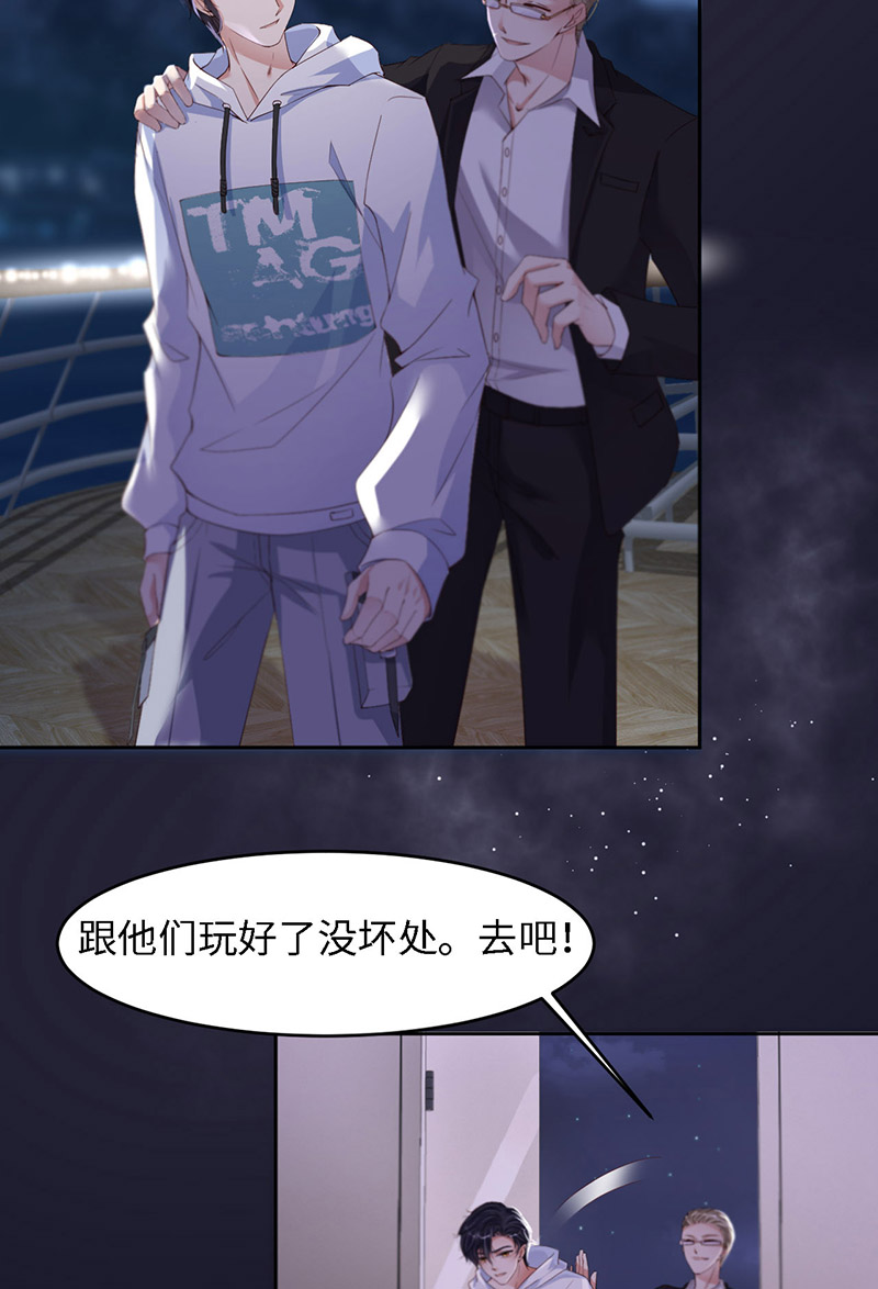 爱有獠牙030 你在哪里？