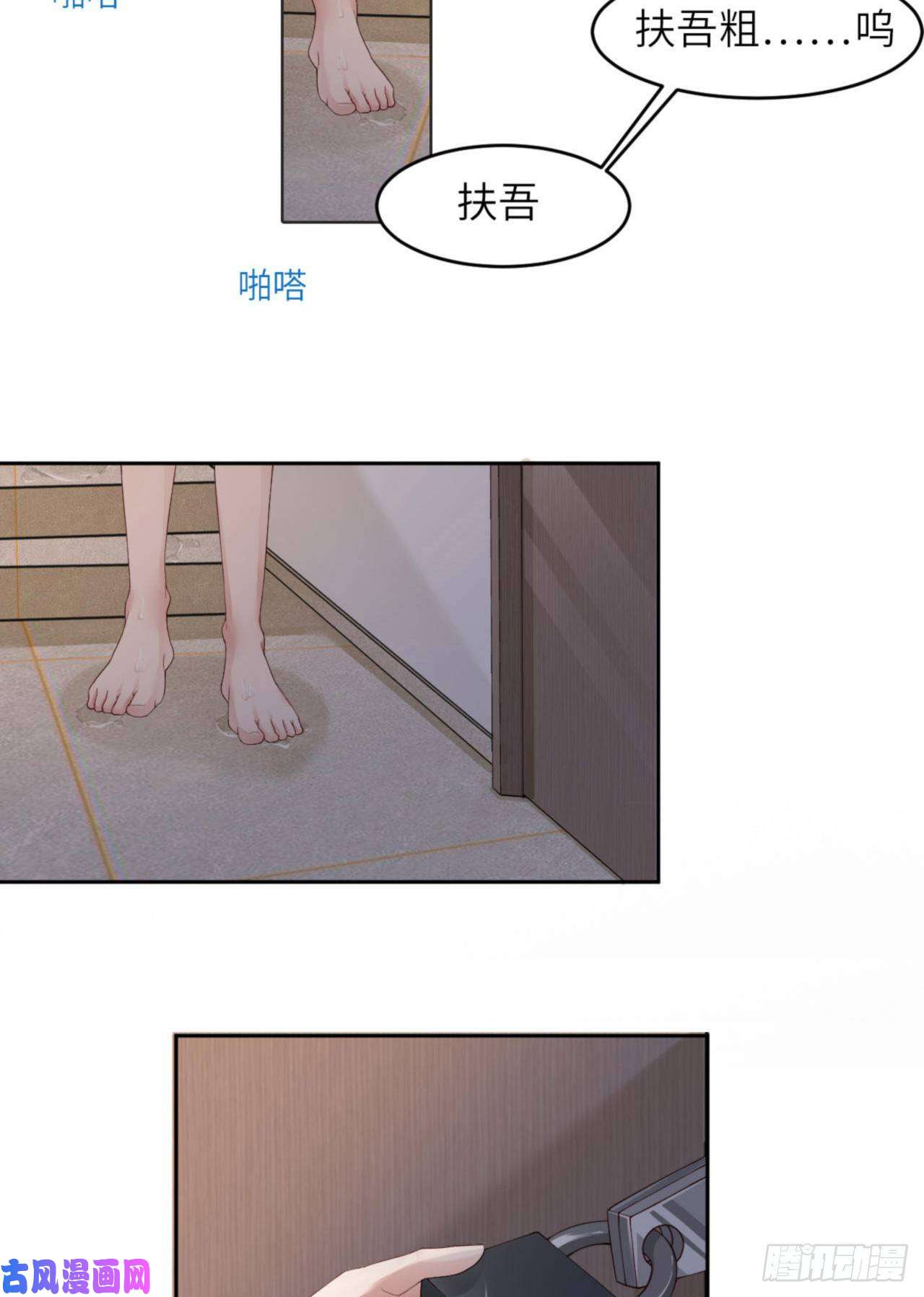 爱有獠牙031 前世篇（完）獠牙