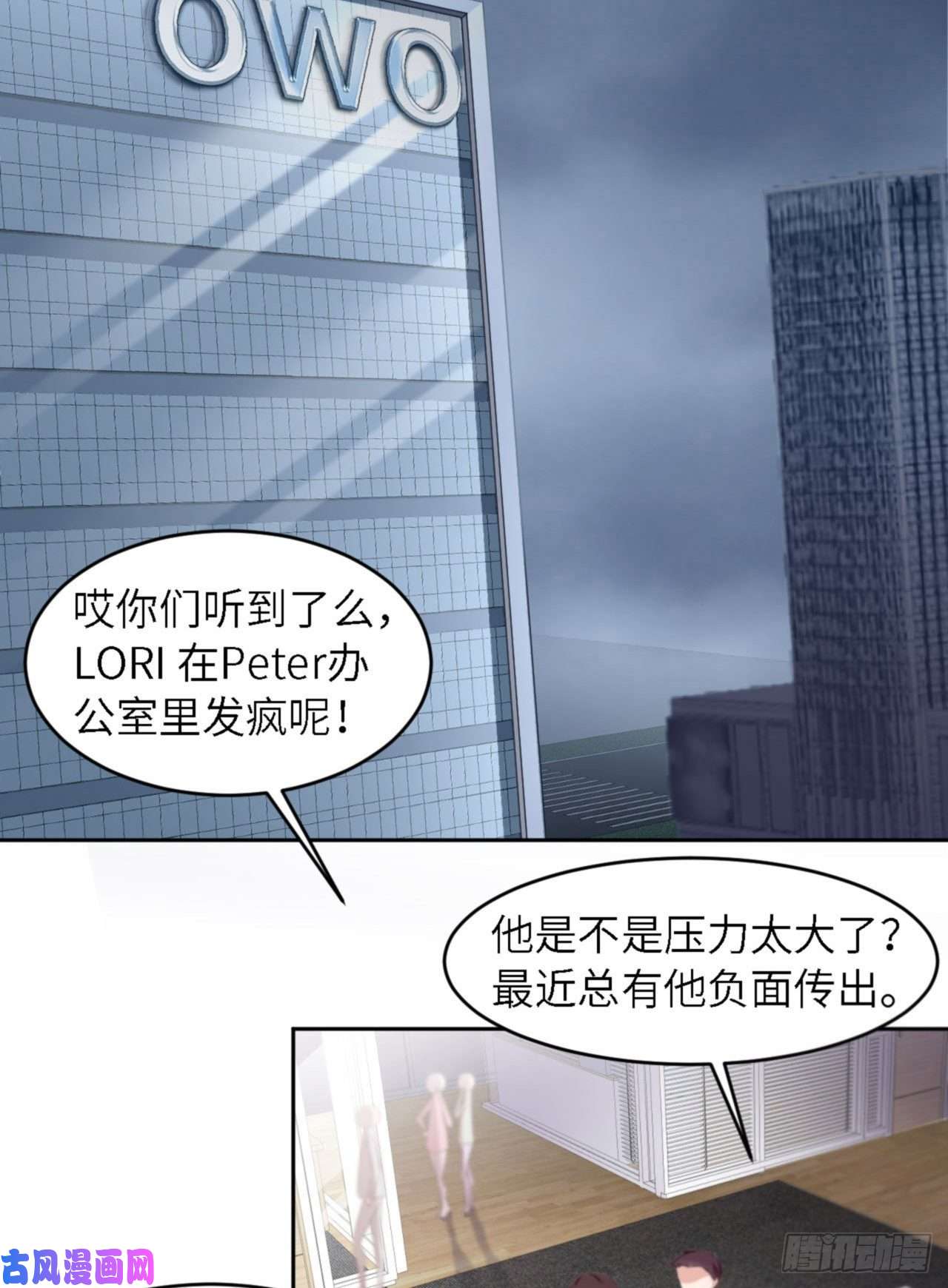 爱有獠牙031 前世篇（完）獠牙