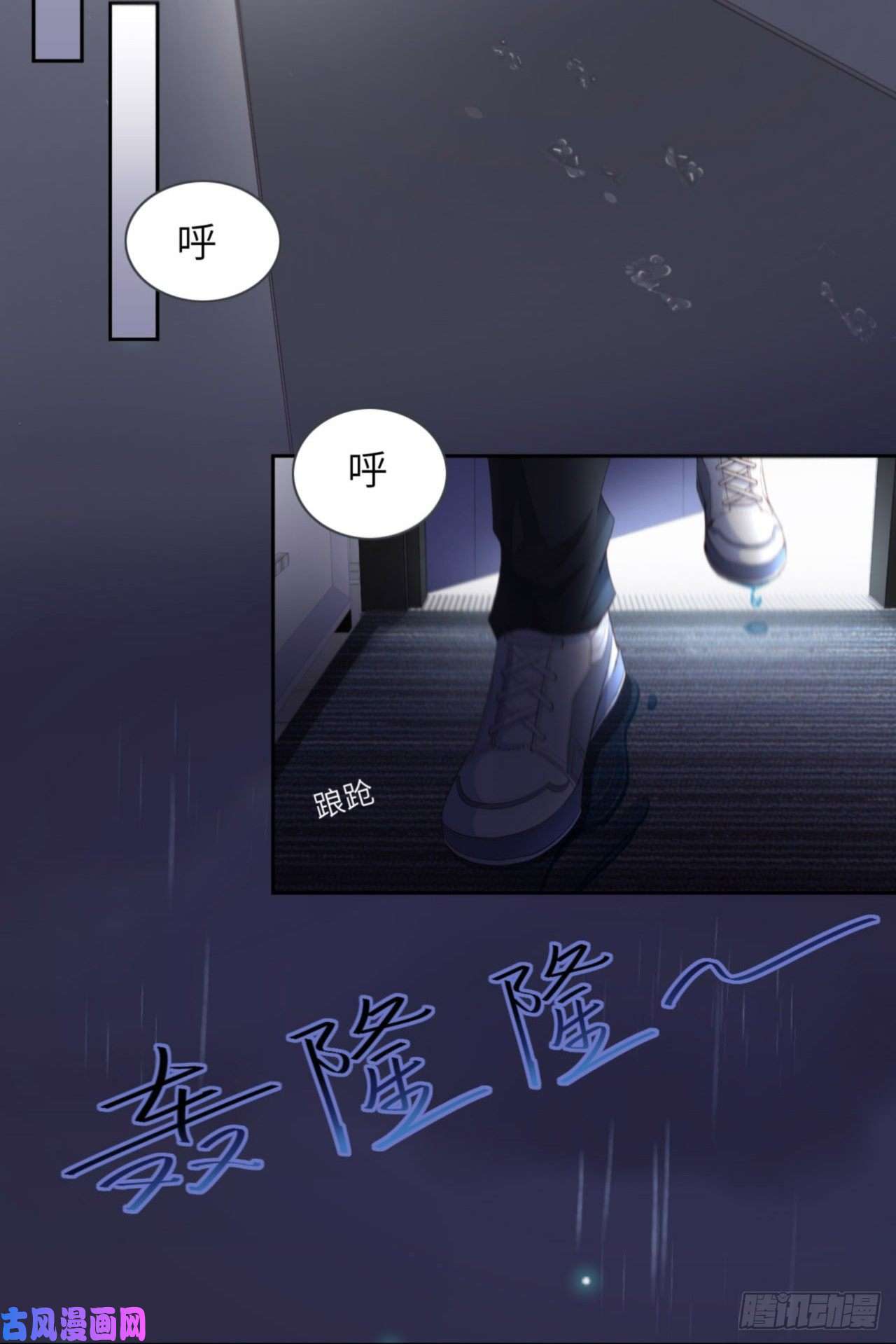 爱有獠牙031 前世篇（完）獠牙