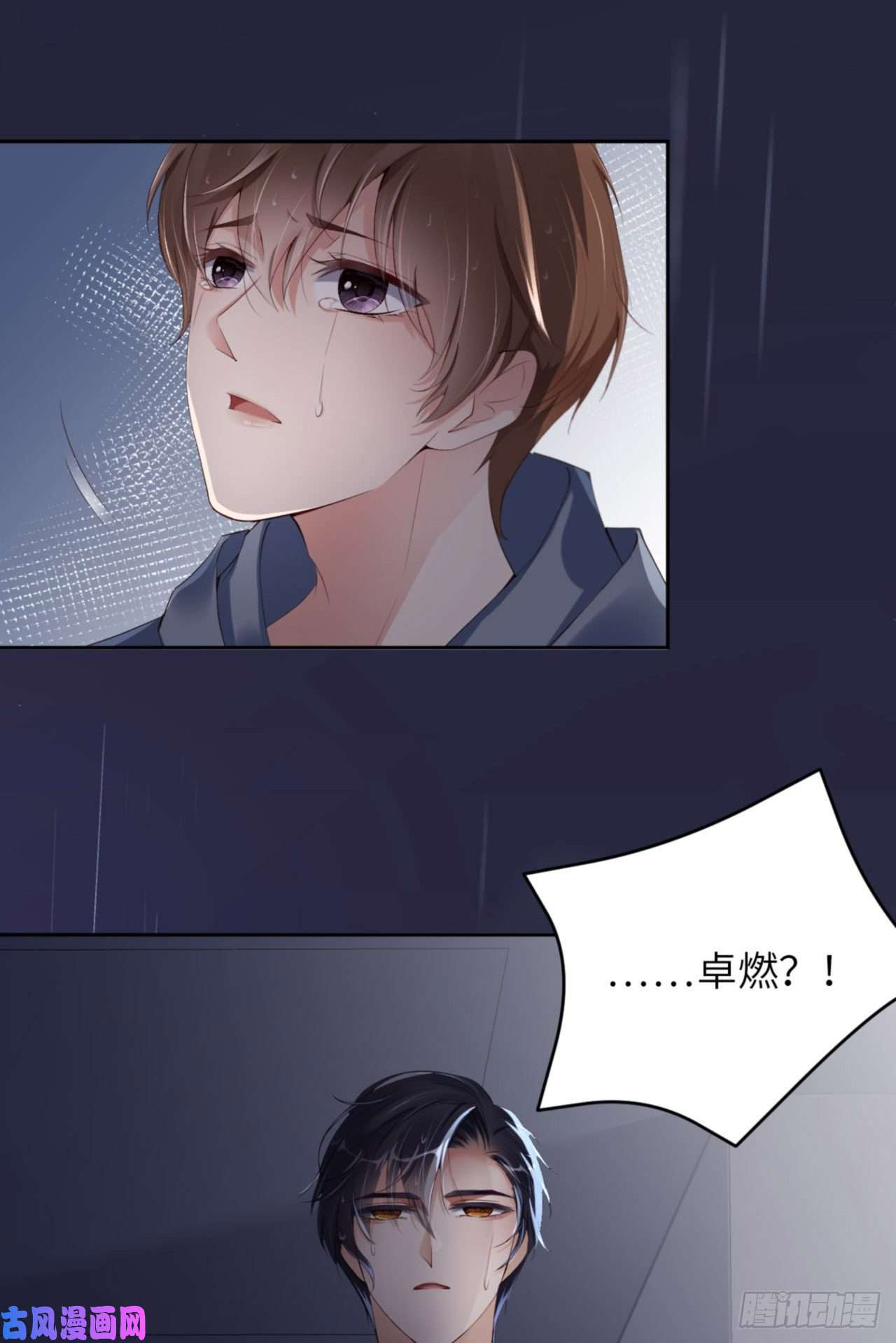爱有獠牙031 前世篇（完）獠牙
