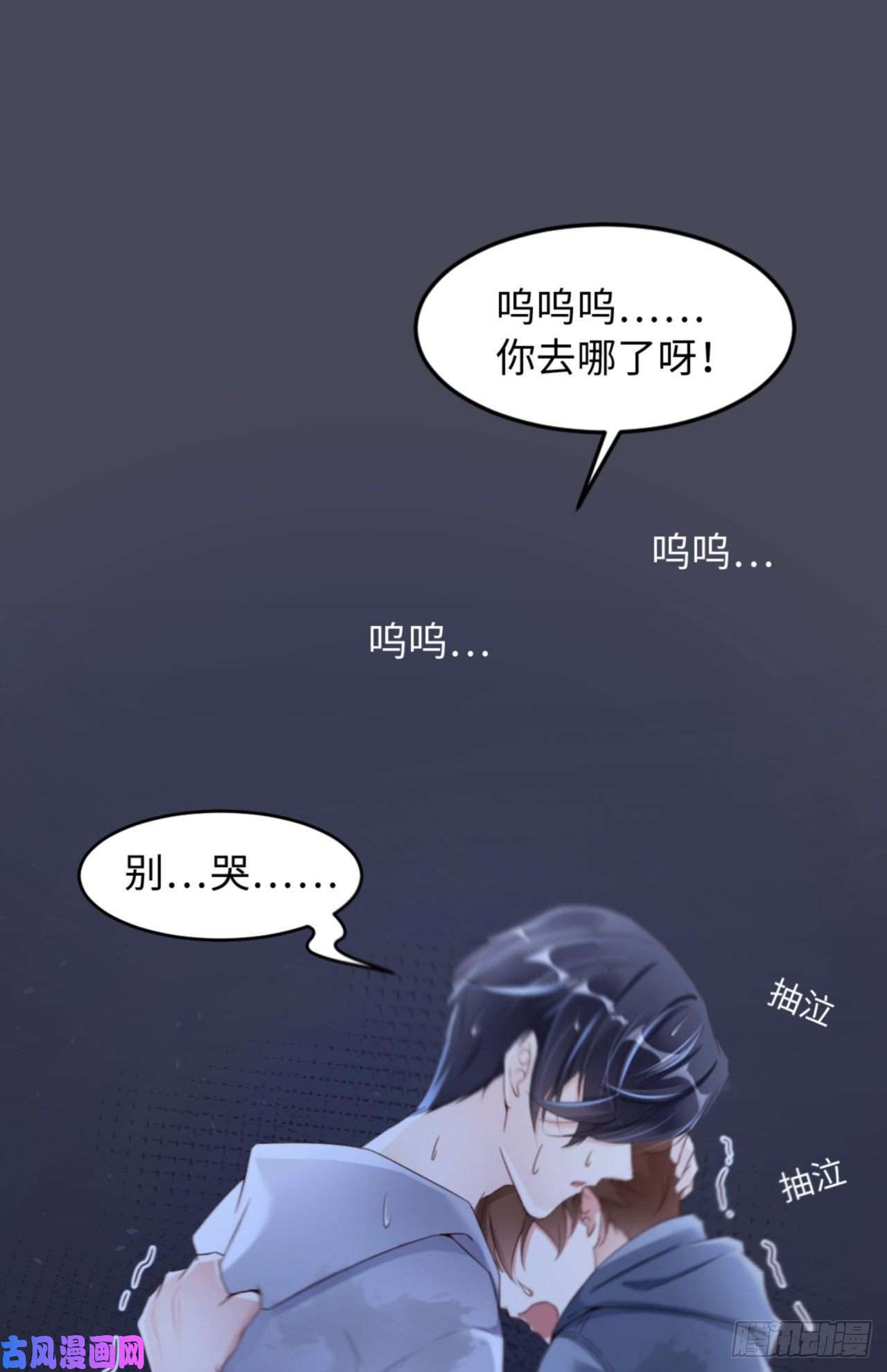 爱有獠牙031 前世篇（完）獠牙