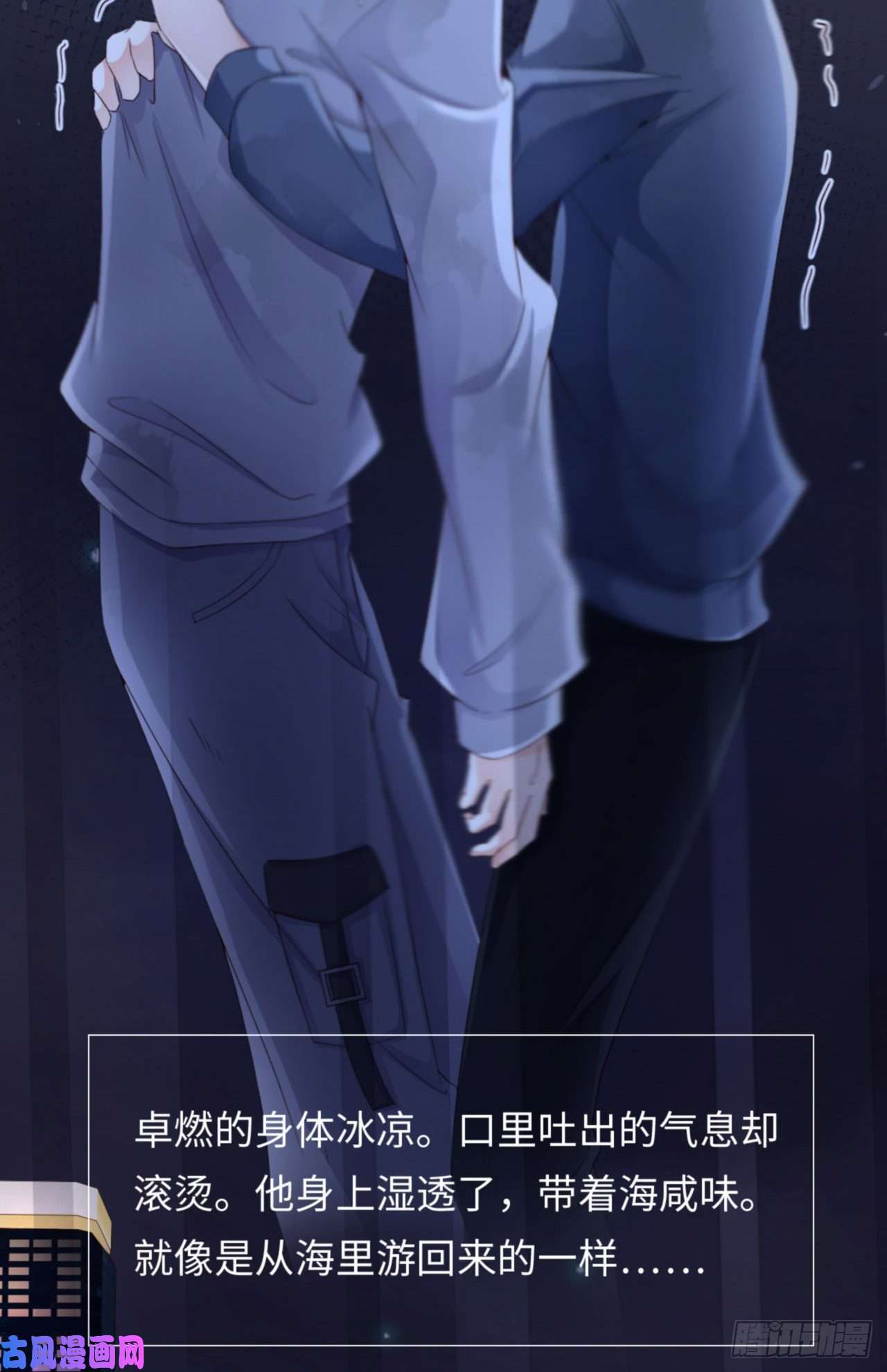 爱有獠牙031 前世篇（完）獠牙