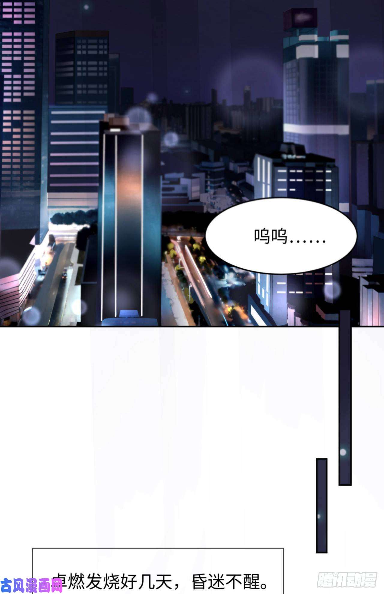爱有獠牙031 前世篇（完）獠牙