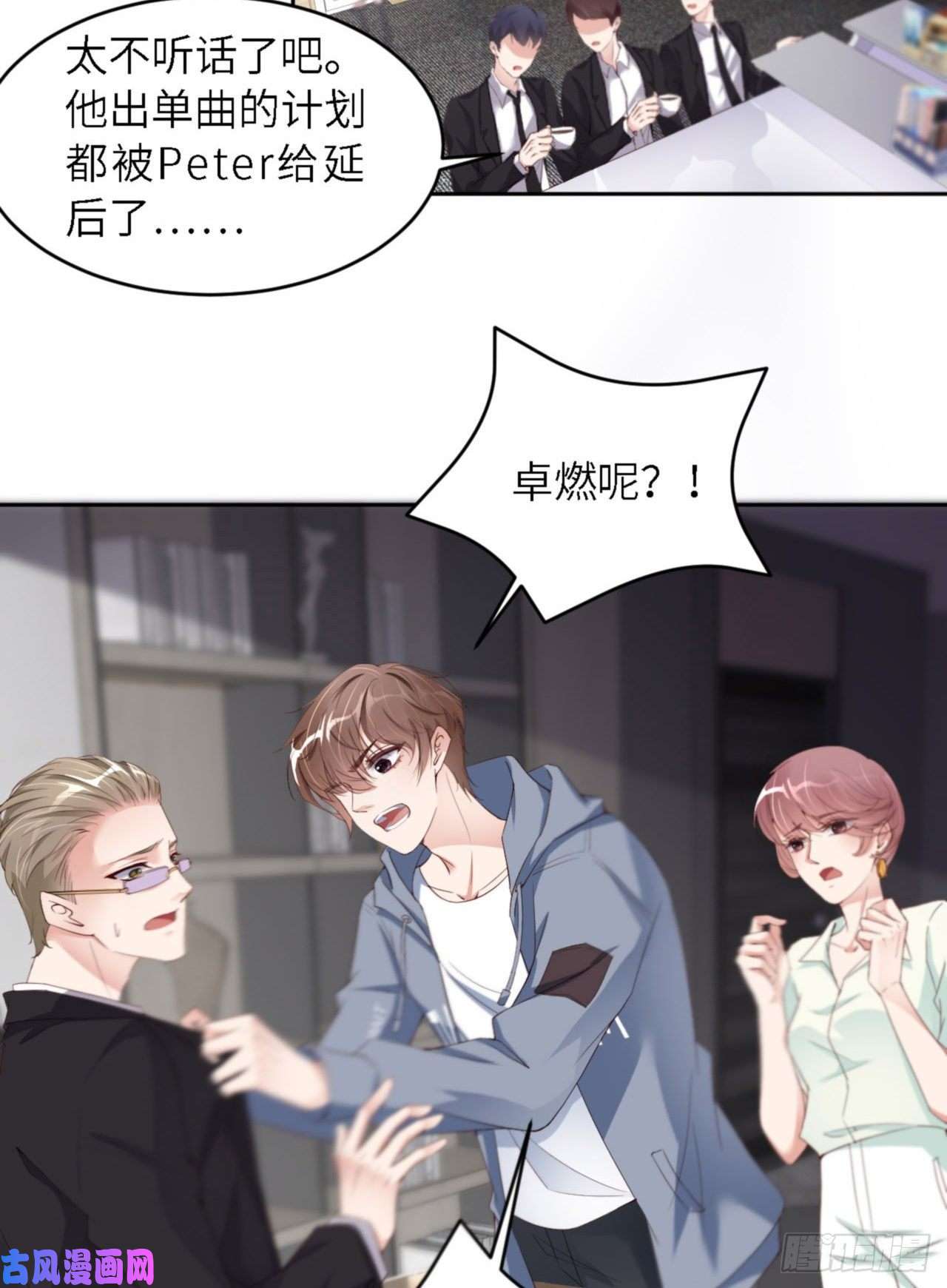 爱有獠牙031 前世篇（完）獠牙