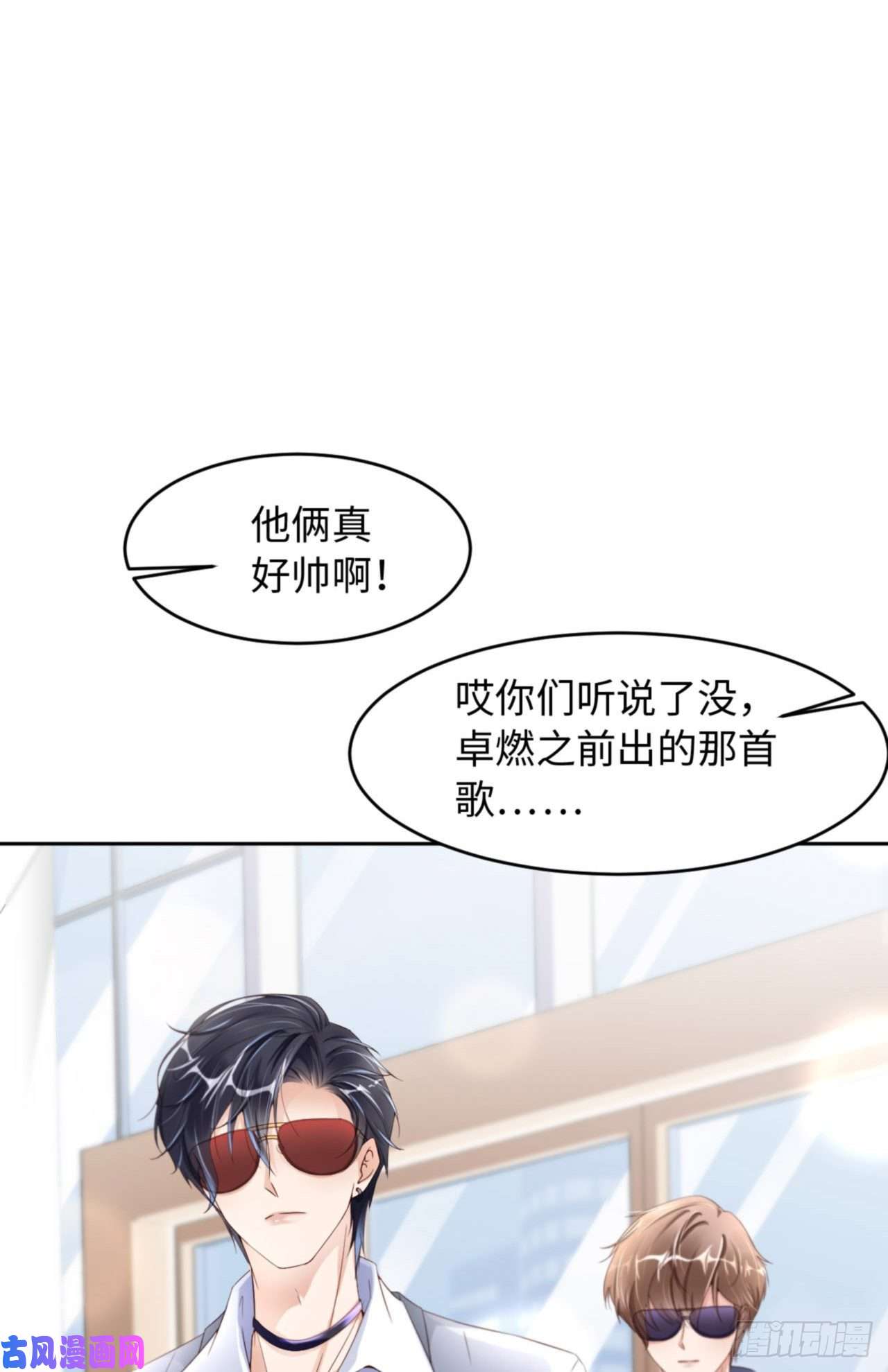爱有獠牙031 前世篇（完）獠牙