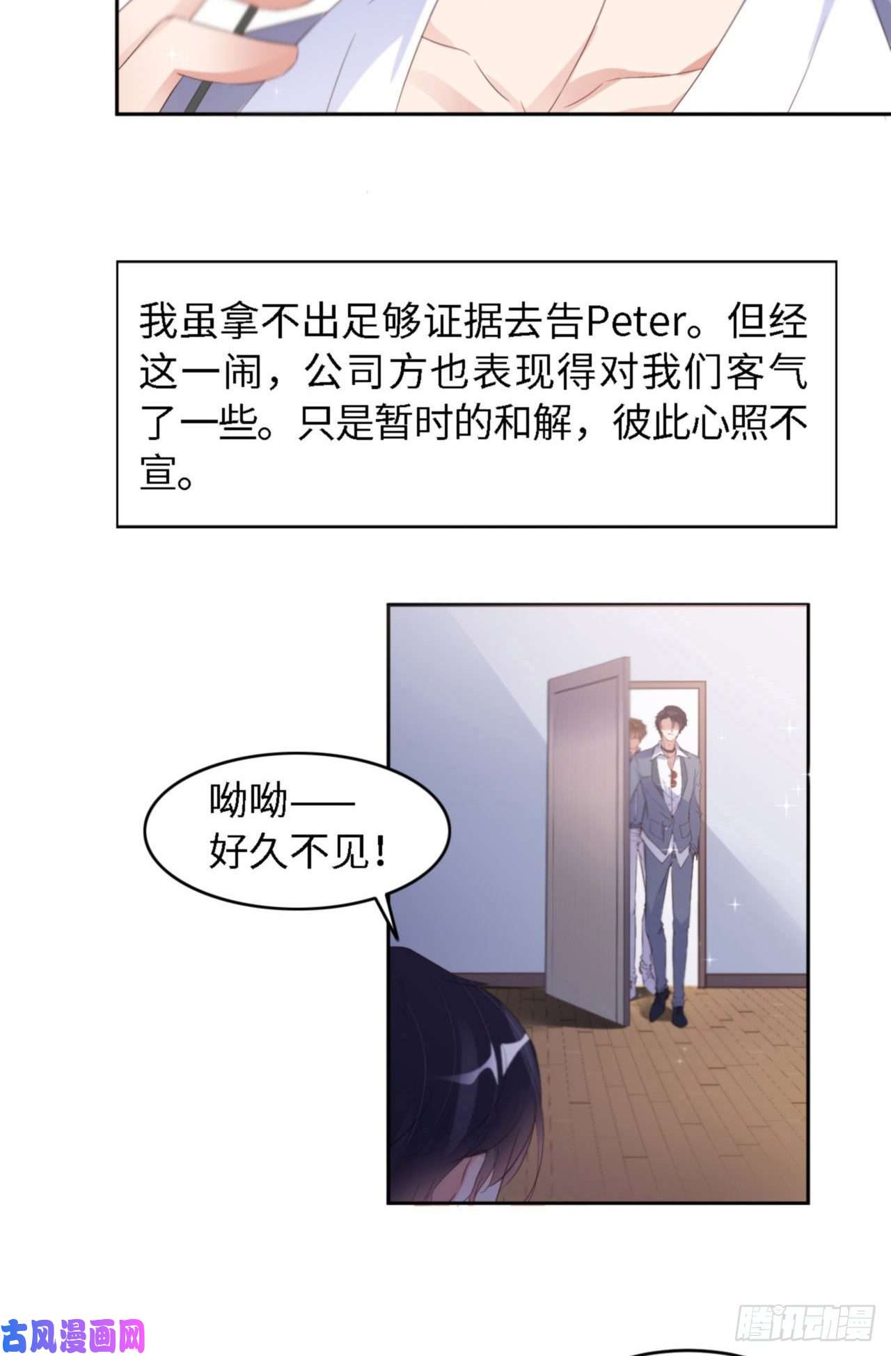 爱有獠牙031 前世篇（完）獠牙