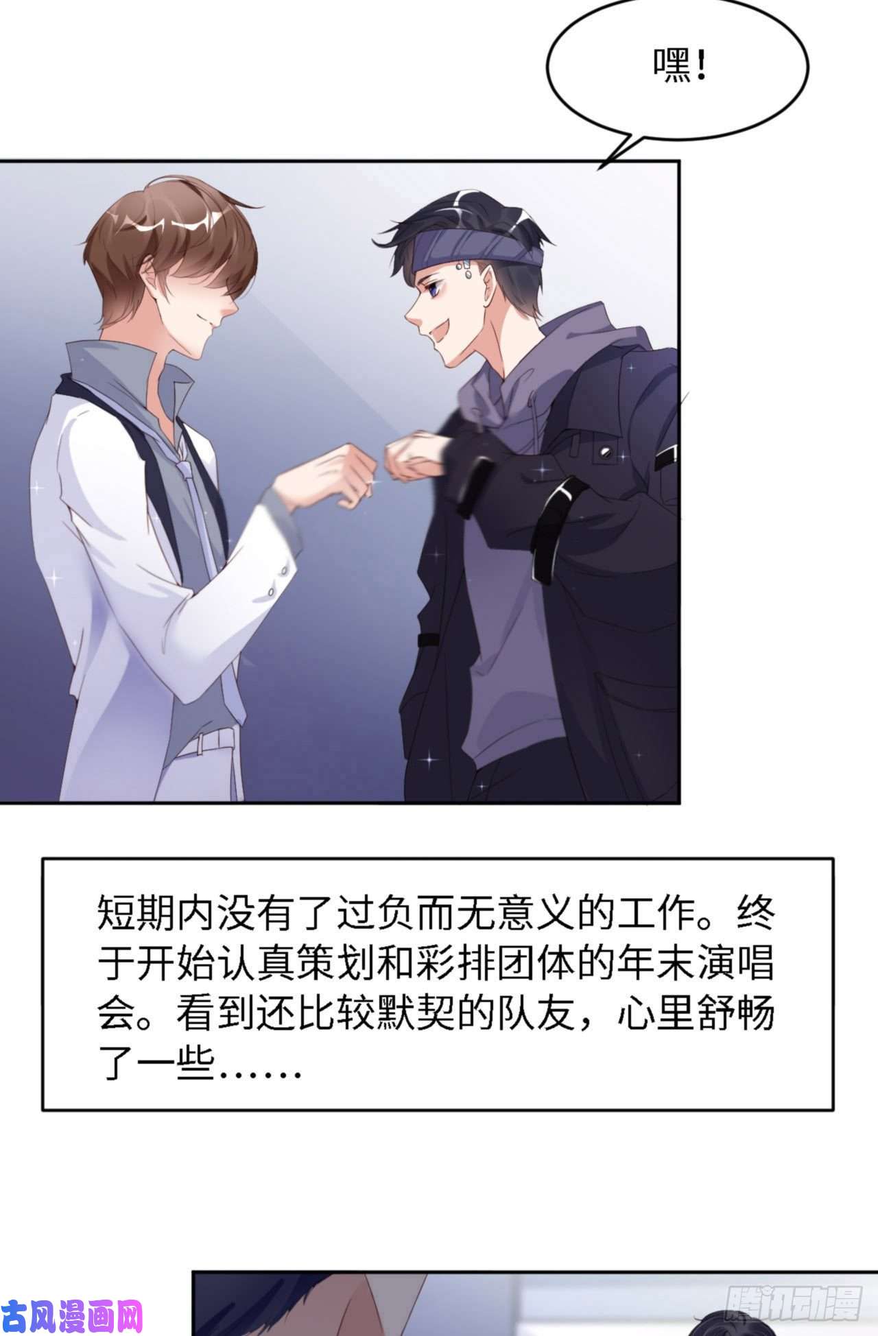 爱有獠牙031 前世篇（完）獠牙