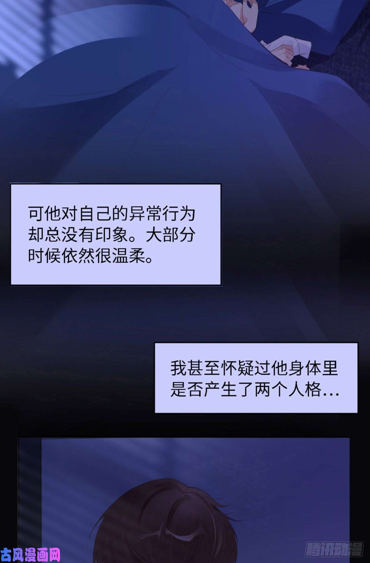 爱有獠牙031 前世篇（完）獠牙