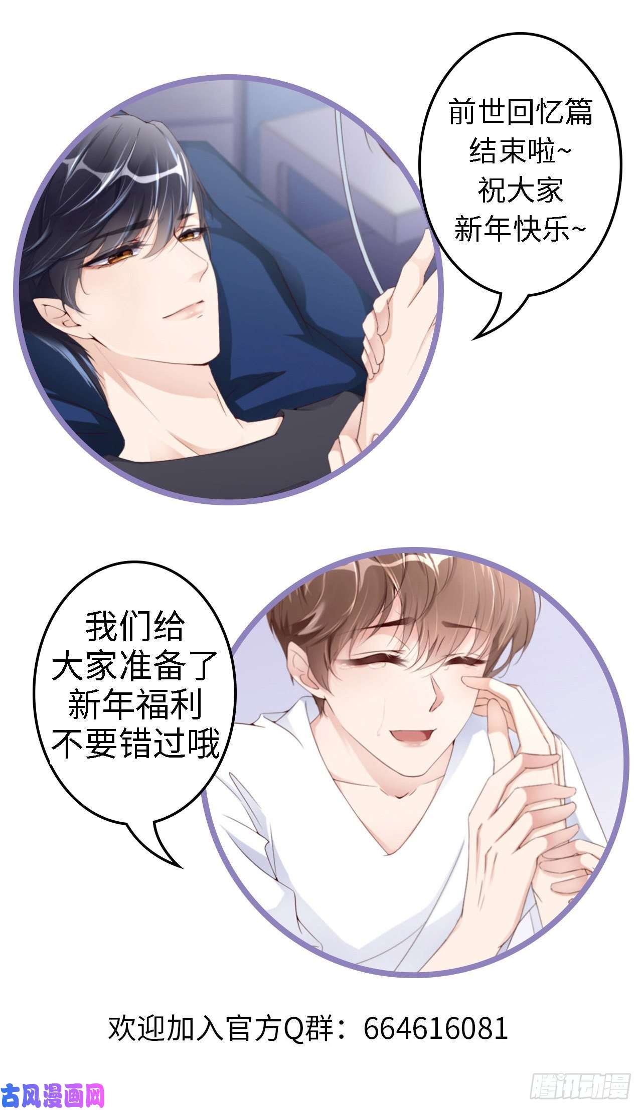 爱有獠牙031 前世篇（完）獠牙