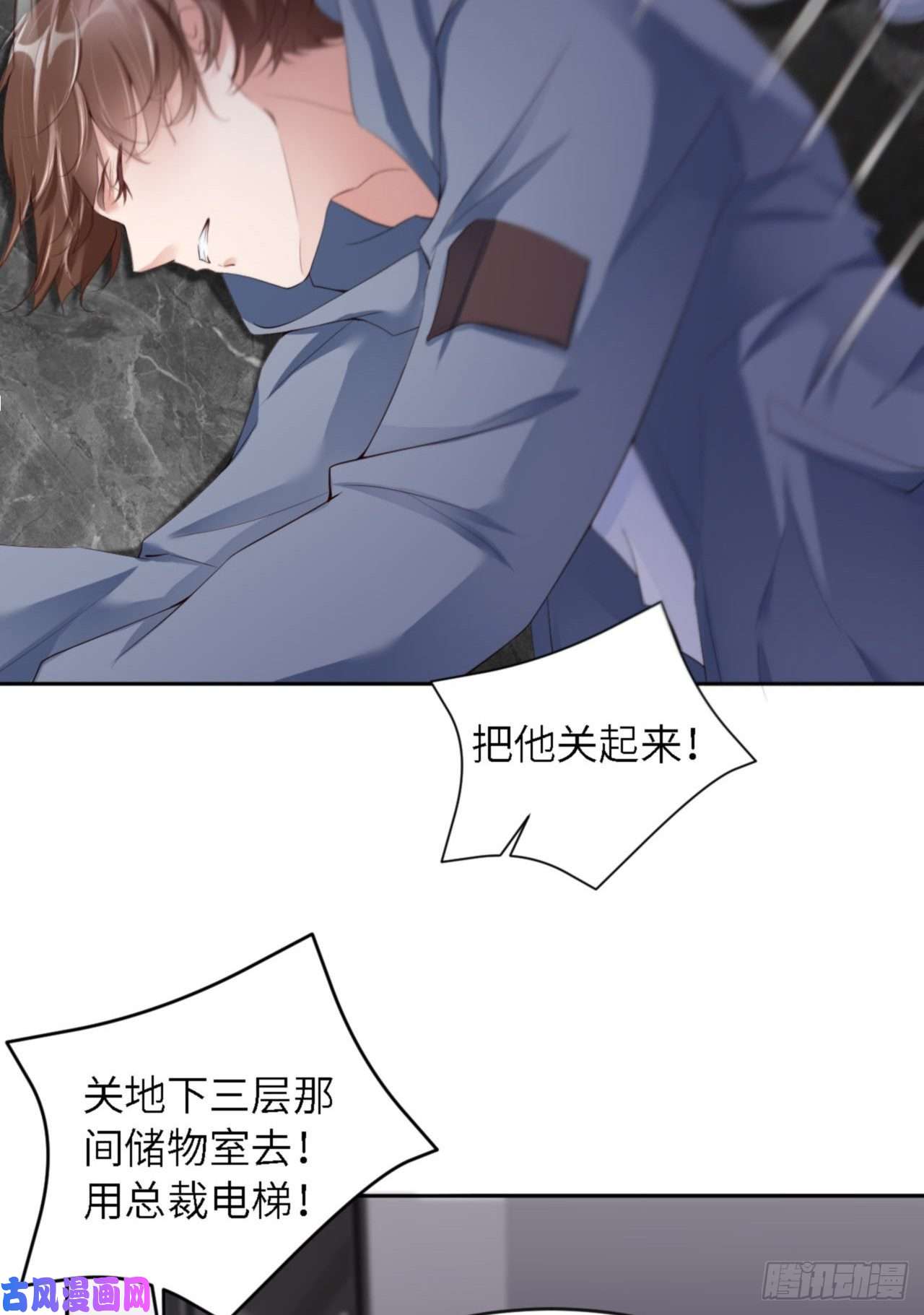 爱有獠牙031 前世篇（完）獠牙