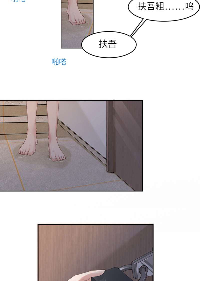 爱有獠牙031 獠牙