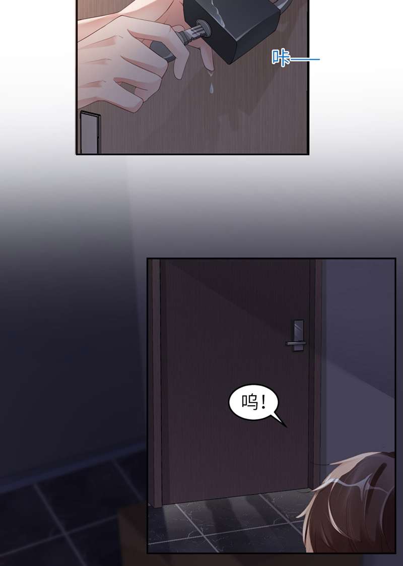 爱有獠牙031 獠牙
