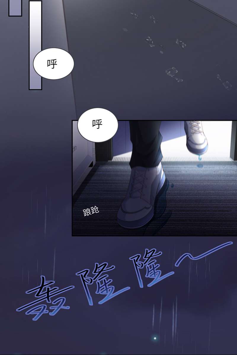 爱有獠牙031 獠牙