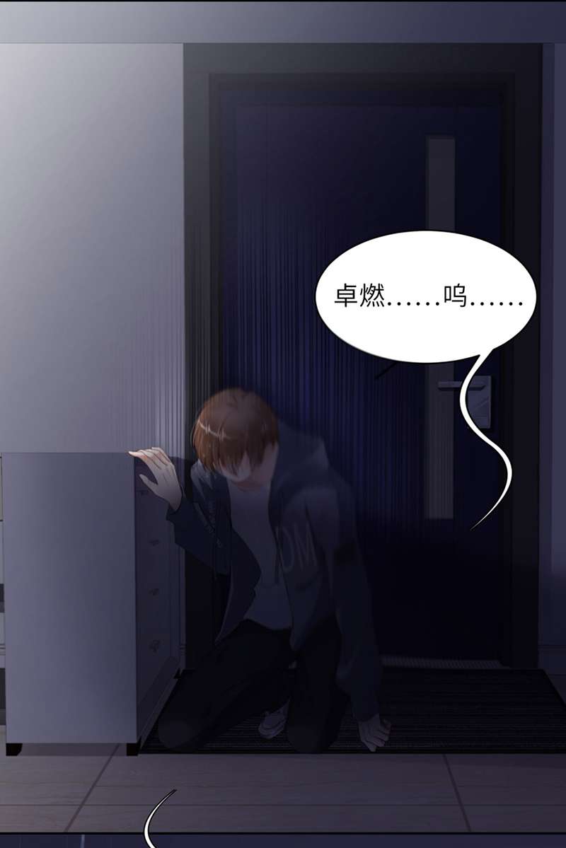 爱有獠牙031 獠牙