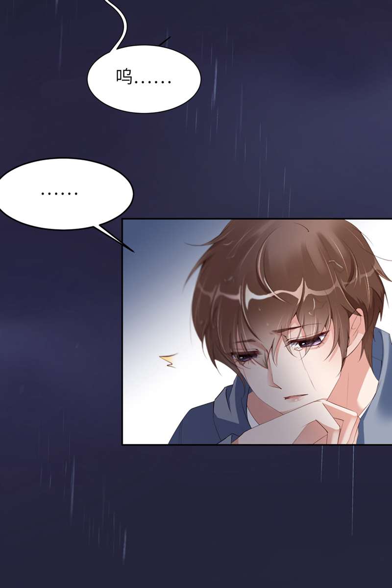 爱有獠牙031 獠牙
