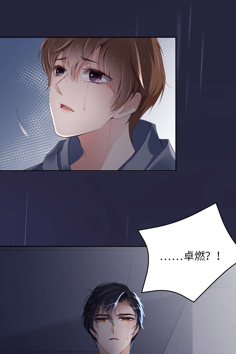 爱有獠牙031 獠牙