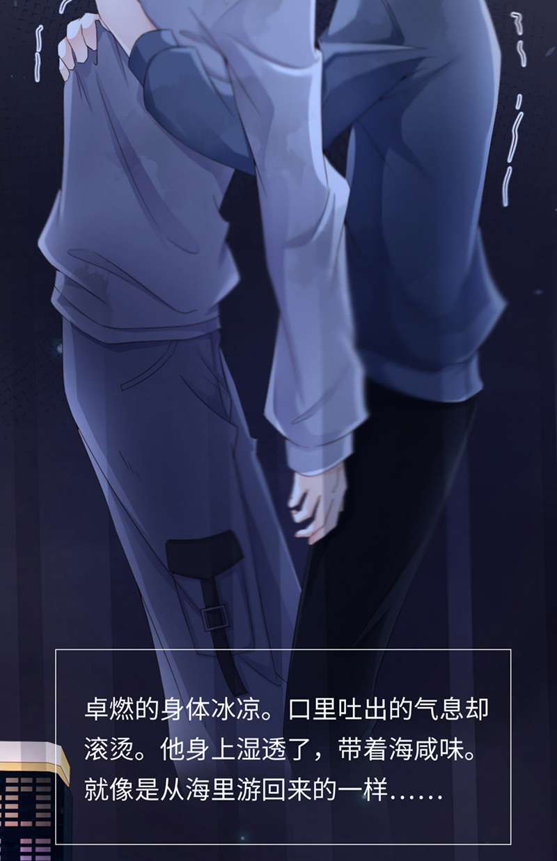 爱有獠牙031 獠牙