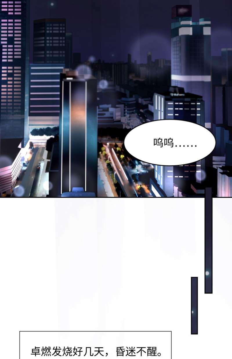 爱有獠牙031 獠牙