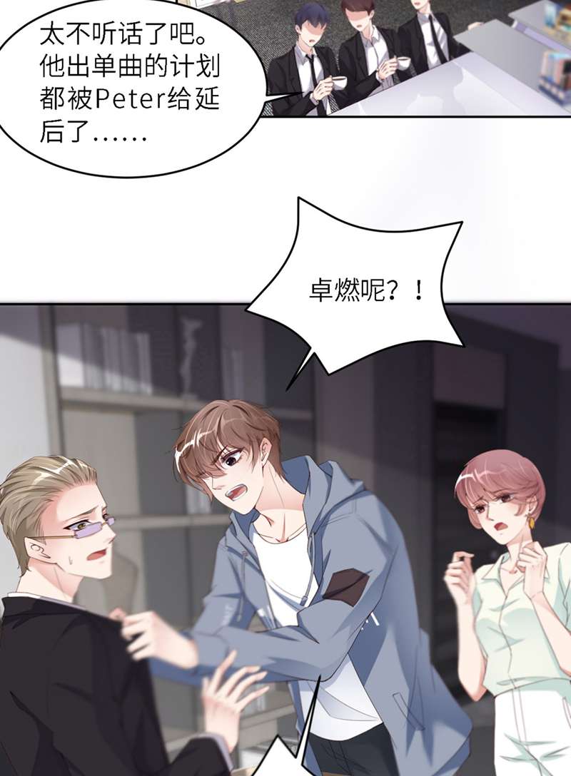 爱有獠牙031 獠牙