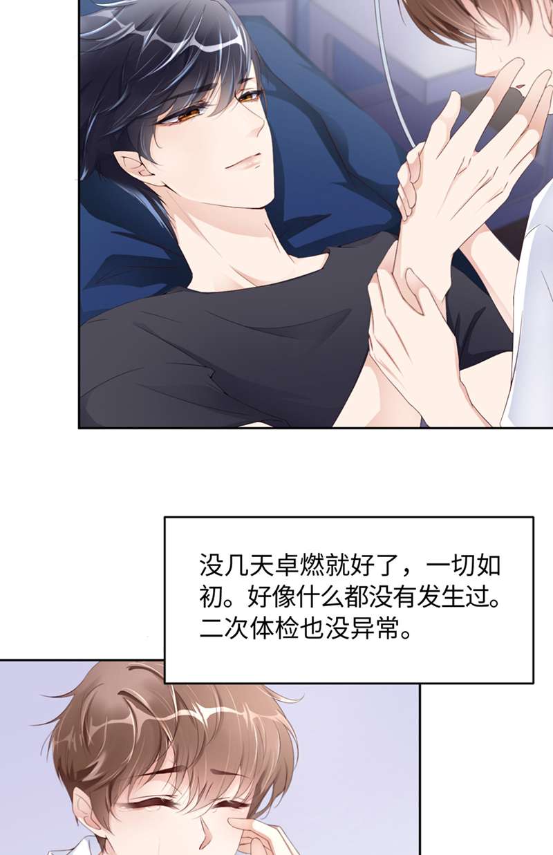 爱有獠牙031 獠牙