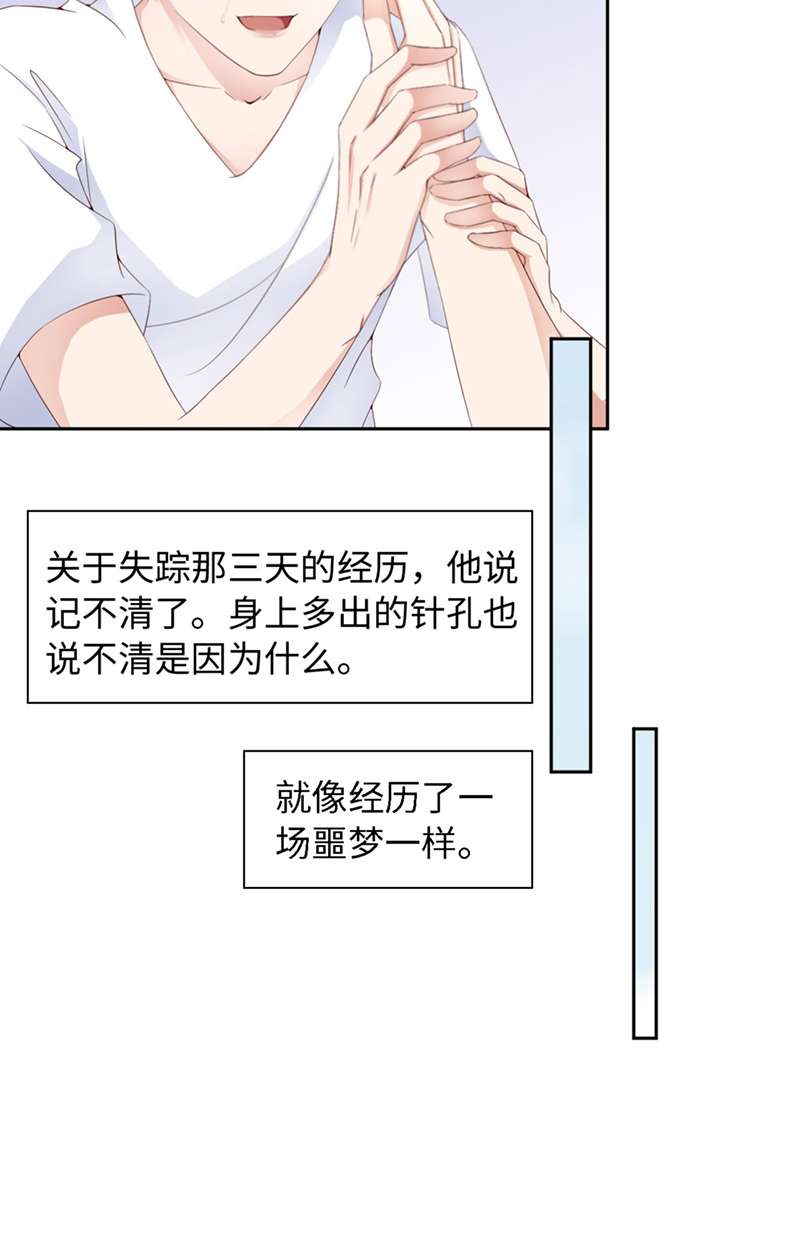 爱有獠牙031 獠牙