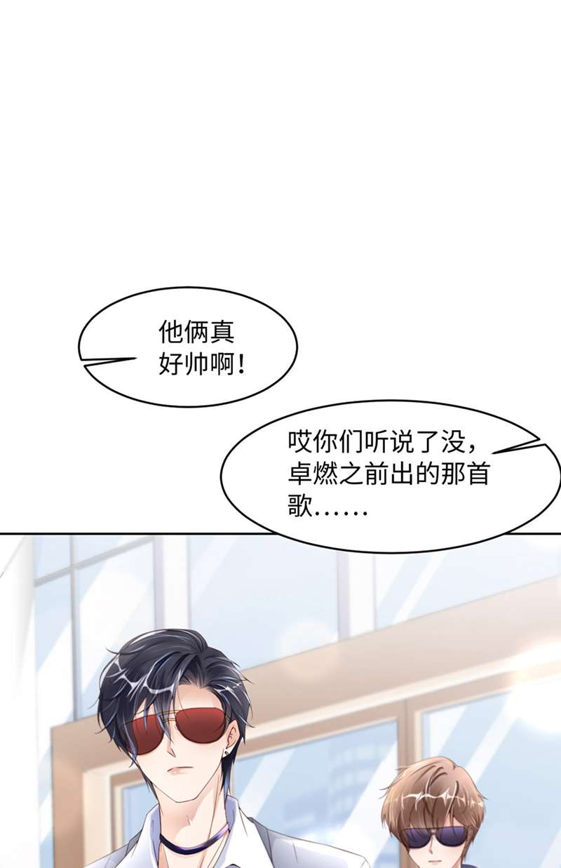 爱有獠牙031 獠牙