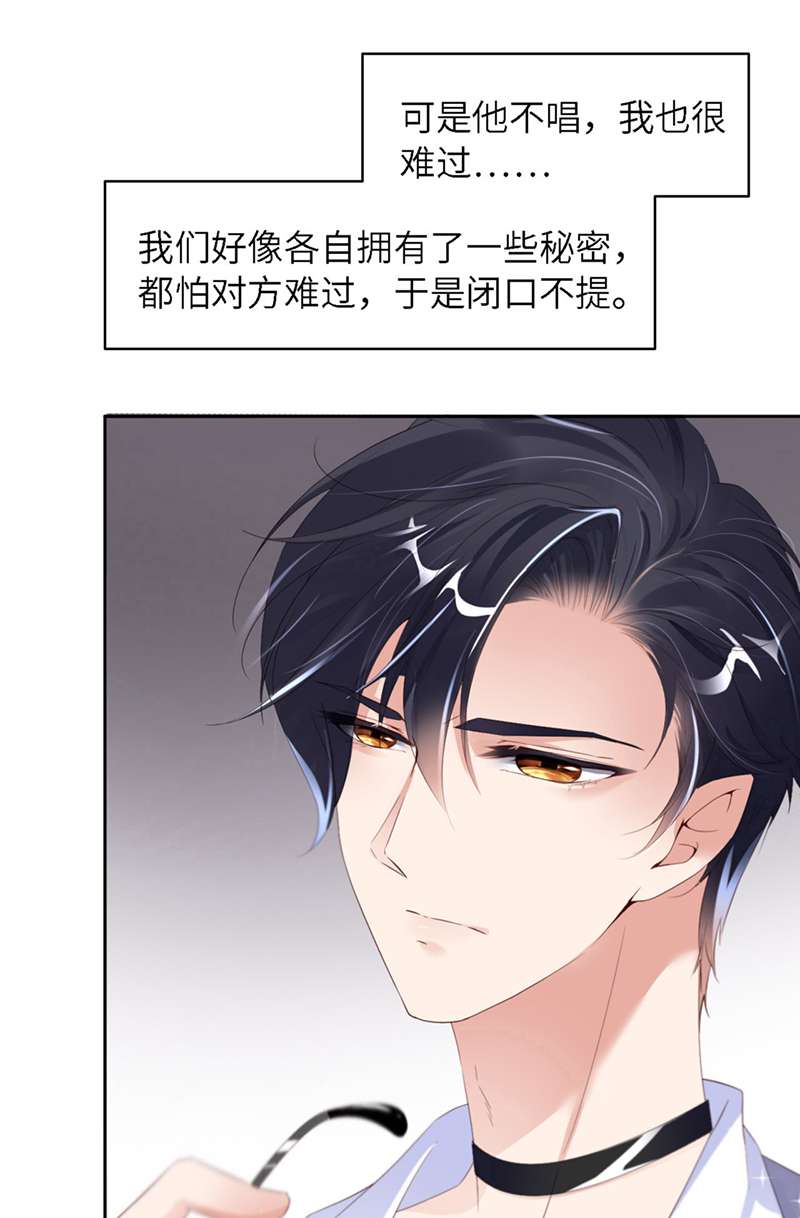 爱有獠牙031 獠牙