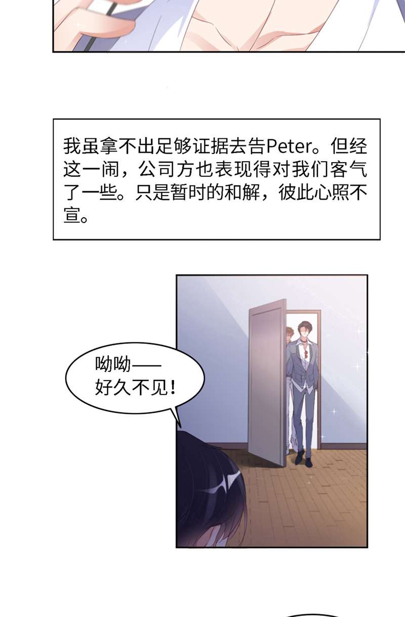 爱有獠牙031 獠牙