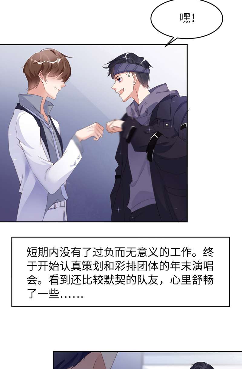 爱有獠牙031 獠牙